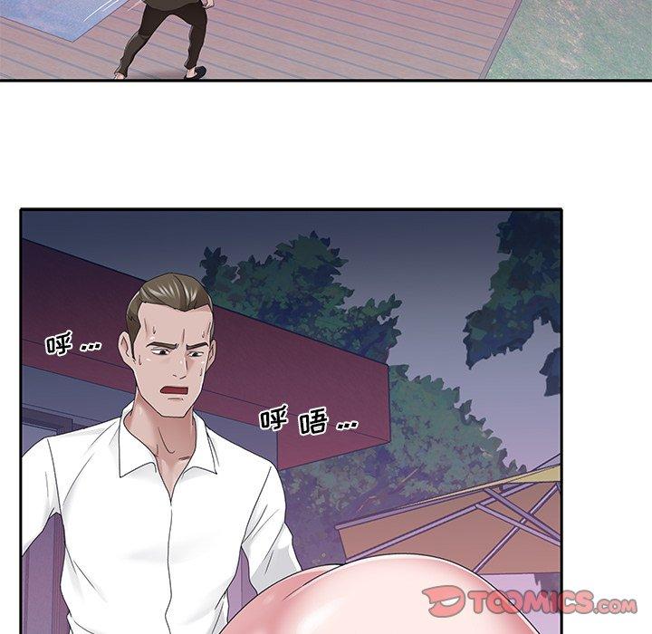 《特殊佣人》漫画 第39话