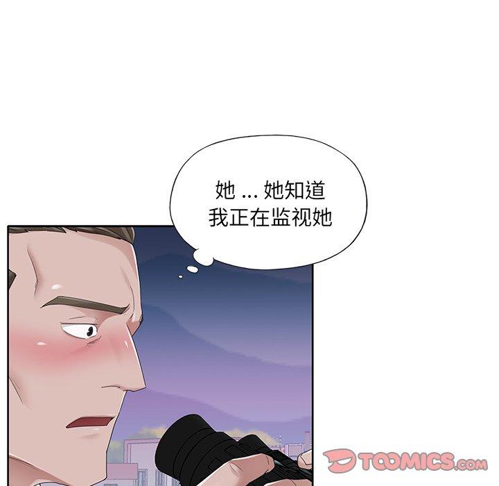 《特殊佣人》漫画 第39话