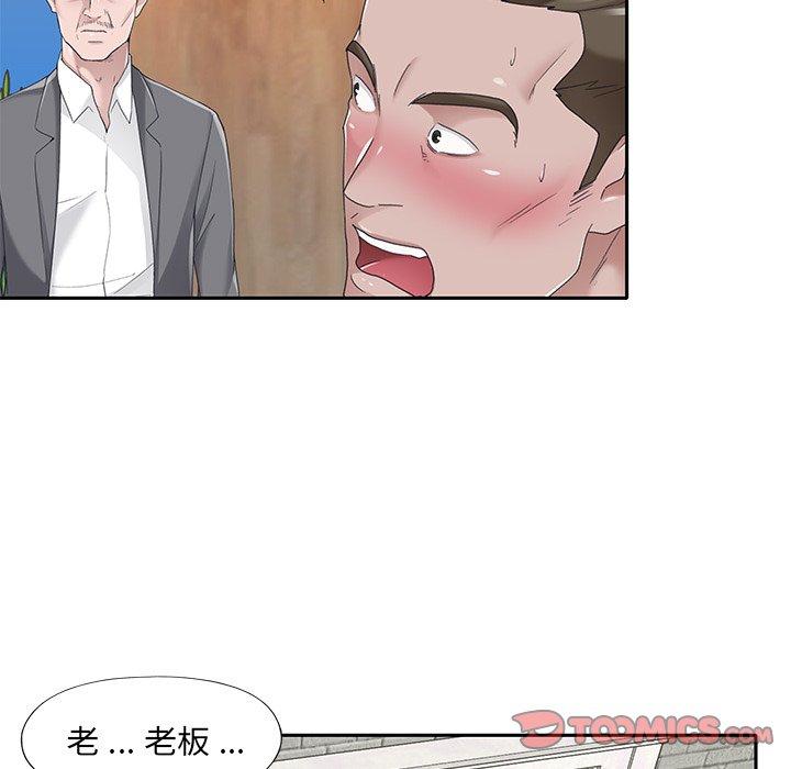 《特殊佣人》漫画 第40话