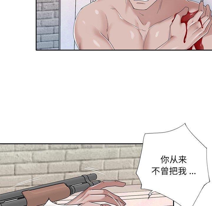 《特殊佣人》漫画 第40话