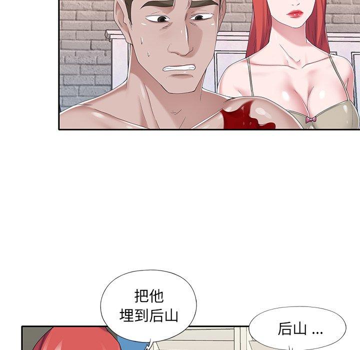 《特殊佣人》漫画 第40话