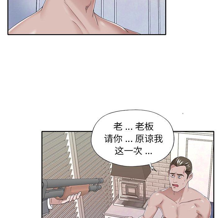 《特殊佣人》漫画 第40话