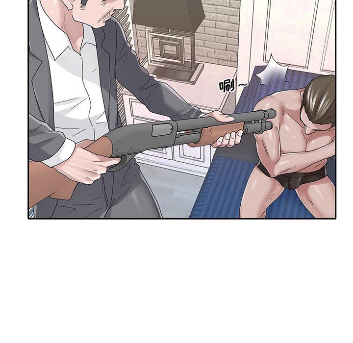 《特殊佣人》漫画 第40话
