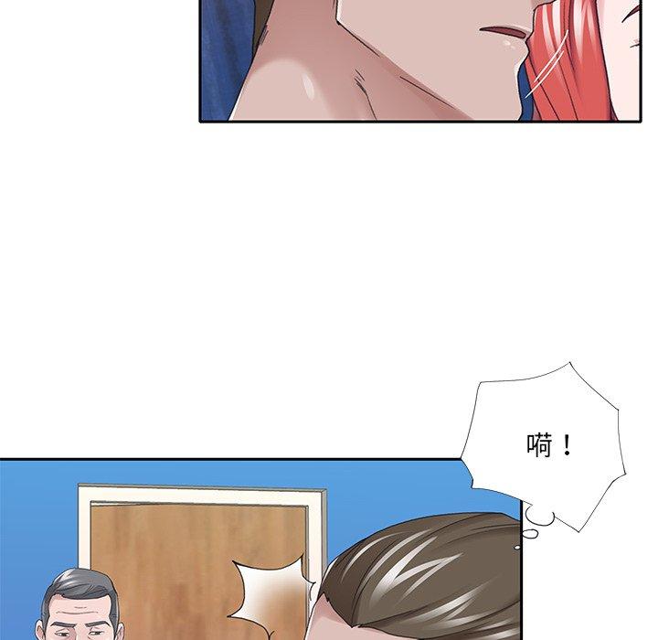 《特殊佣人》漫画 第40话