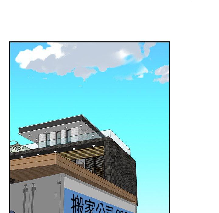 《特殊佣人》漫画 第40话