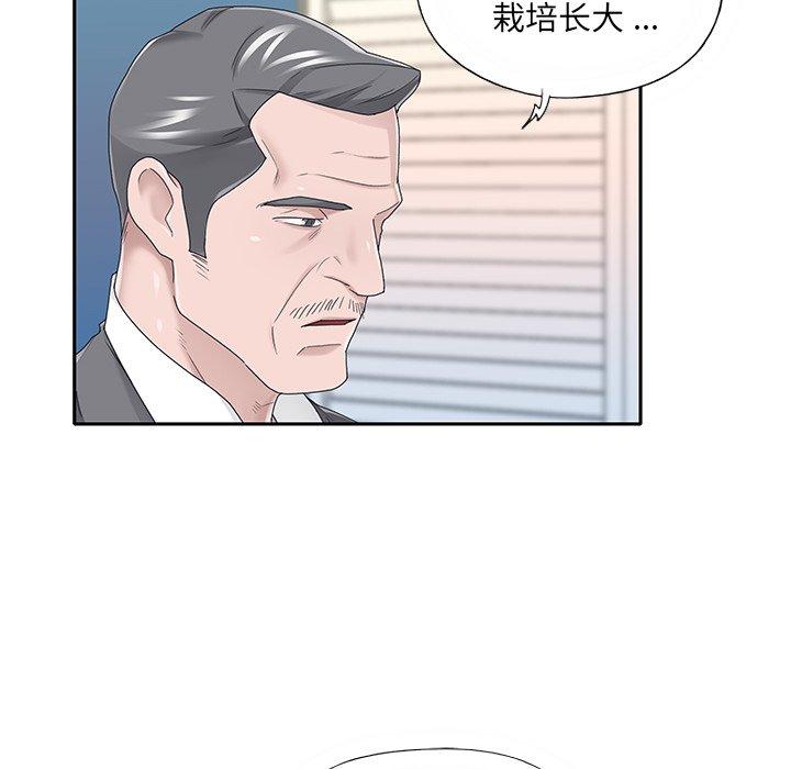 《特殊佣人》漫画 第40话