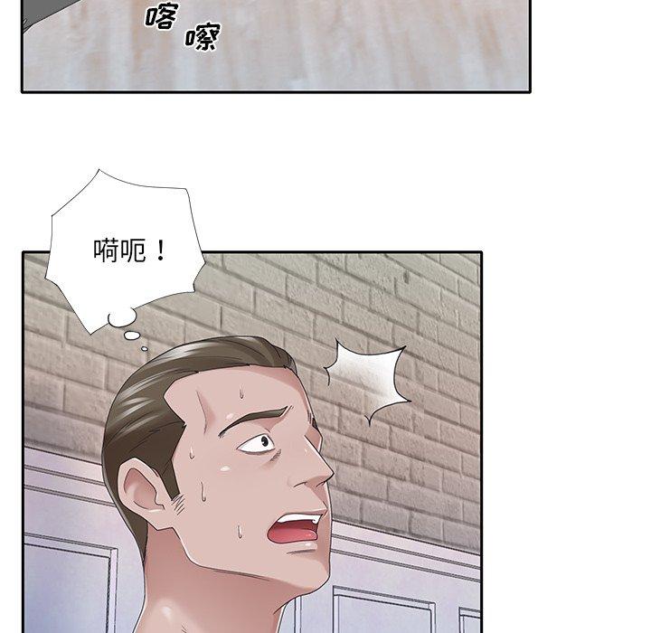 《特殊佣人》漫画 第40话