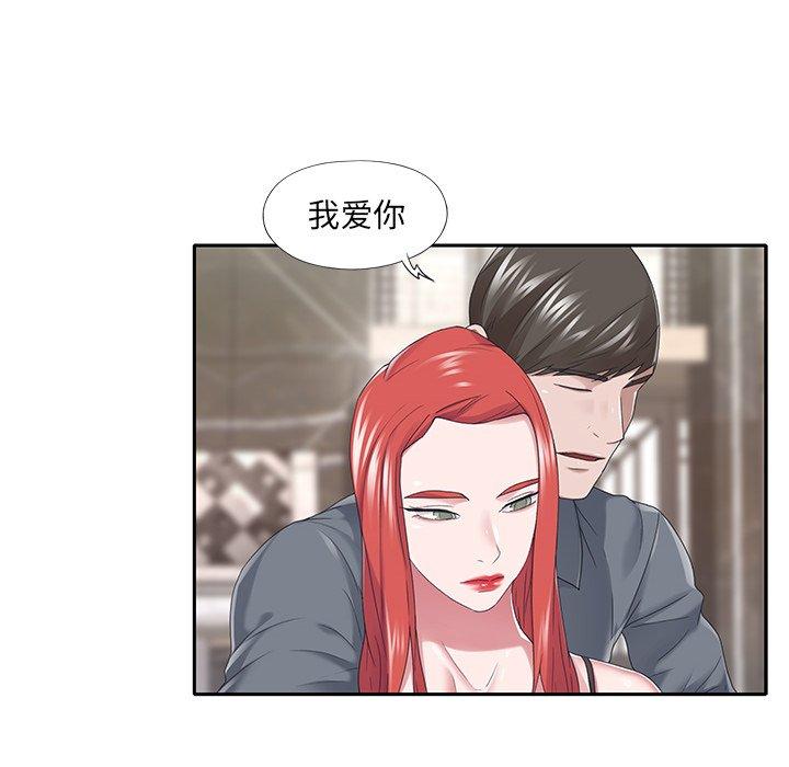 《特殊佣人》漫画 第40话