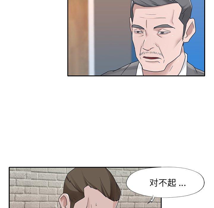 《特殊佣人》漫画 第40话