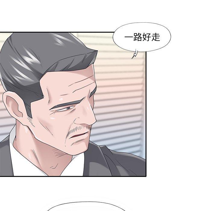 《特殊佣人》漫画 第40话