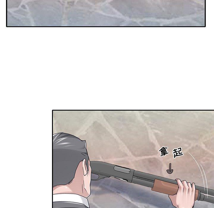 《特殊佣人》漫画 第40话