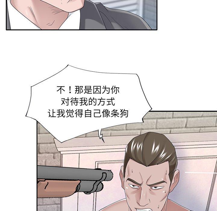 《特殊佣人》漫画 第40话