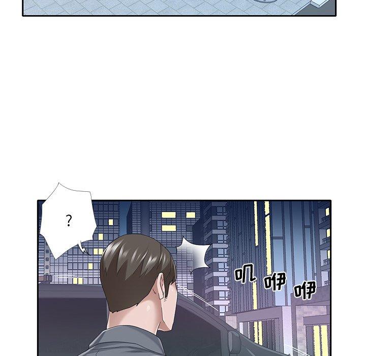 《特殊佣人》漫画 第40话