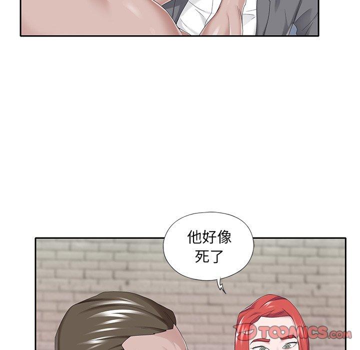 《特殊佣人》漫画 第40话