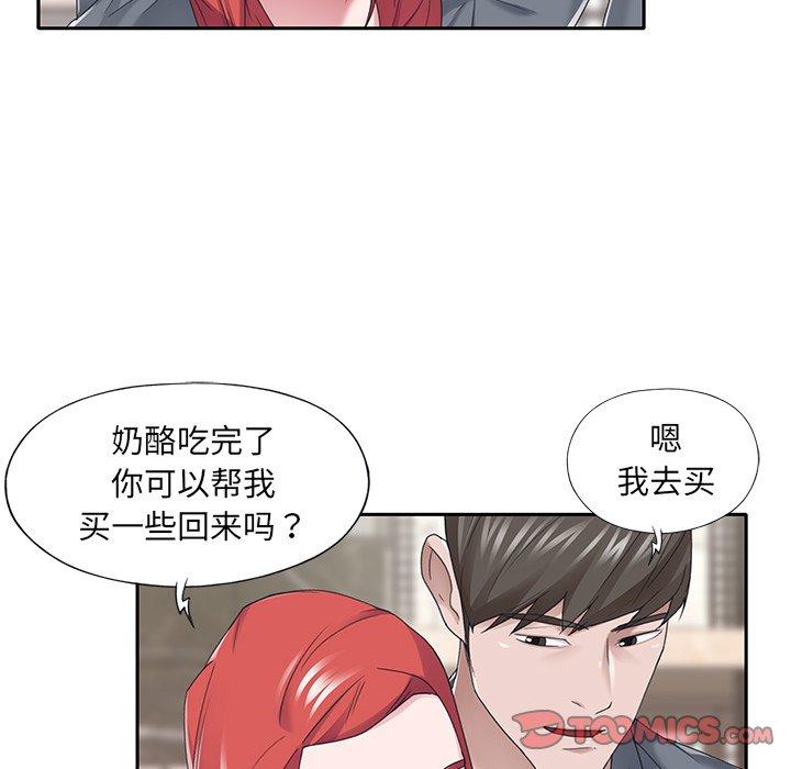 《特殊佣人》漫画 第40话