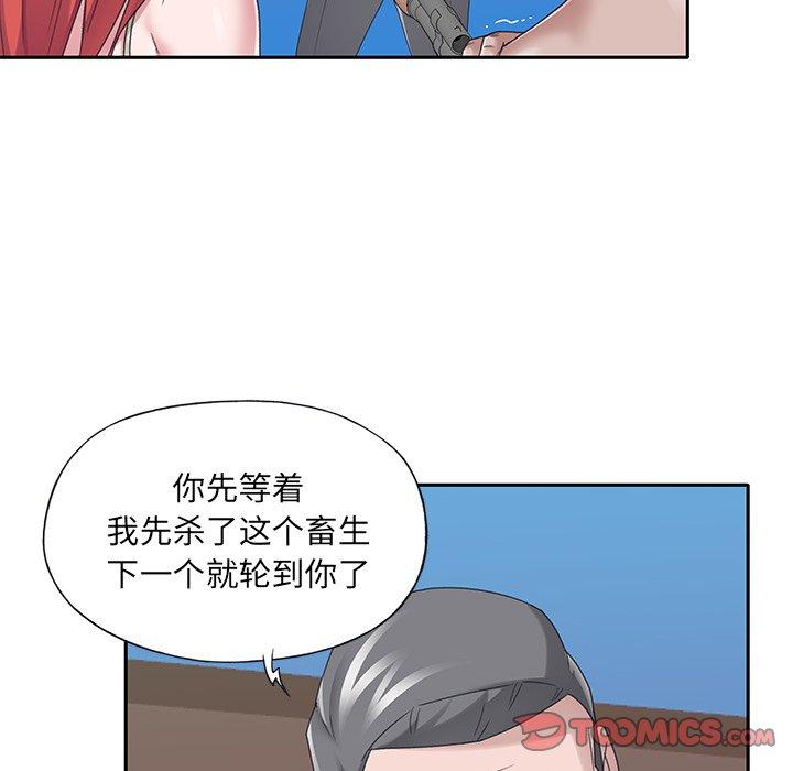 《特殊佣人》漫画 第40话