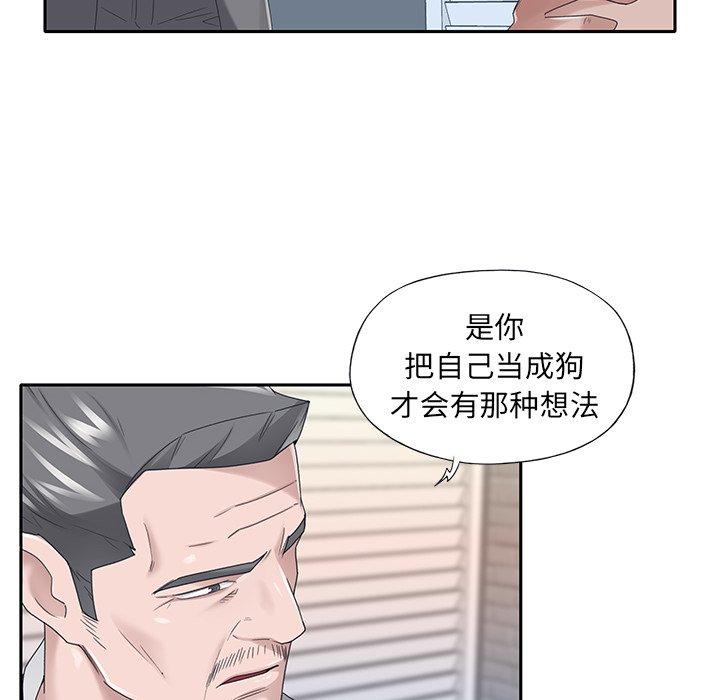 《特殊佣人》漫画 第40话
