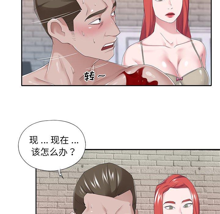 《特殊佣人》漫画 第40话
