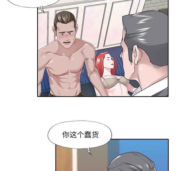 《特殊佣人》漫画 第40话