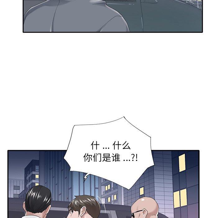 《特殊佣人》漫画 第40话