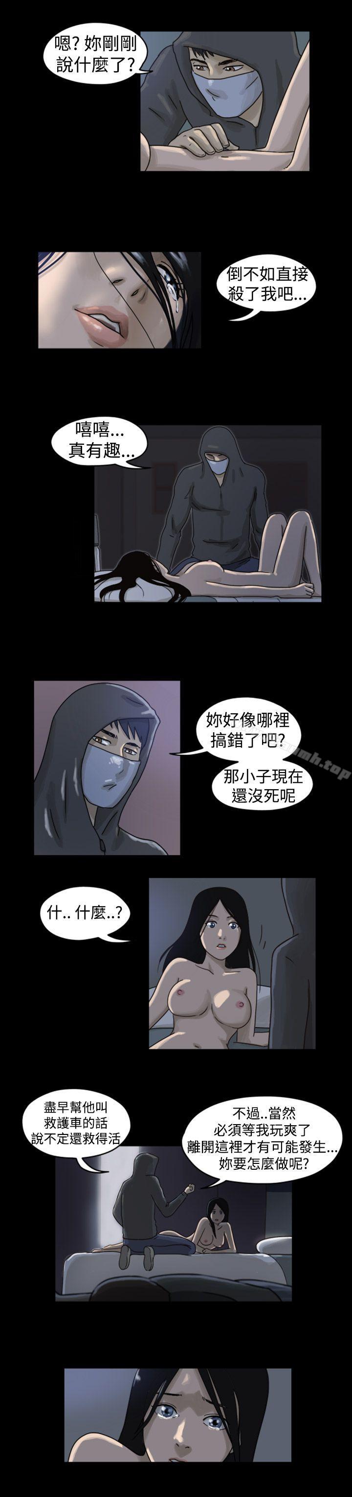 《TheDay》漫画 Day111第1話111&111第2話