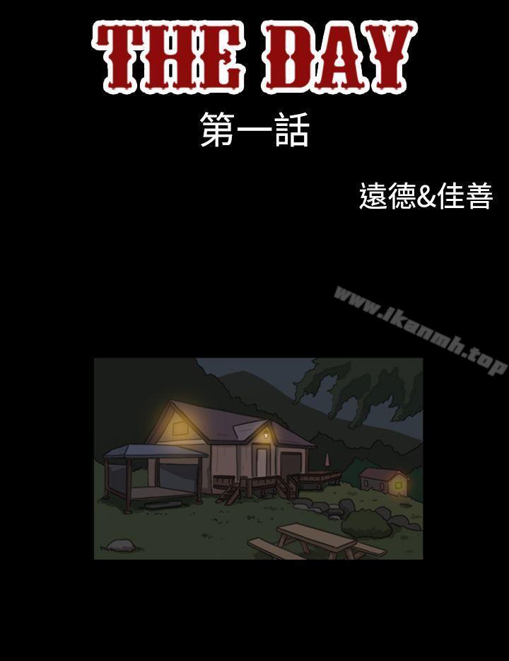 《TheDay》漫画 Day111第1話111&111第2話