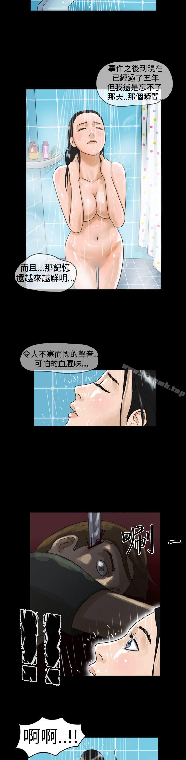 《TheDay》漫画 Day111第1話111&111第2話
