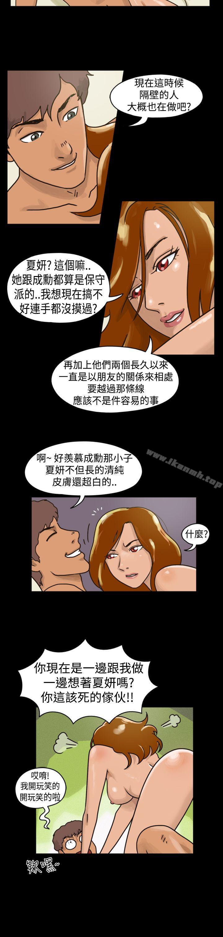 《TheDay》漫画 Day111第1話111&111第2話