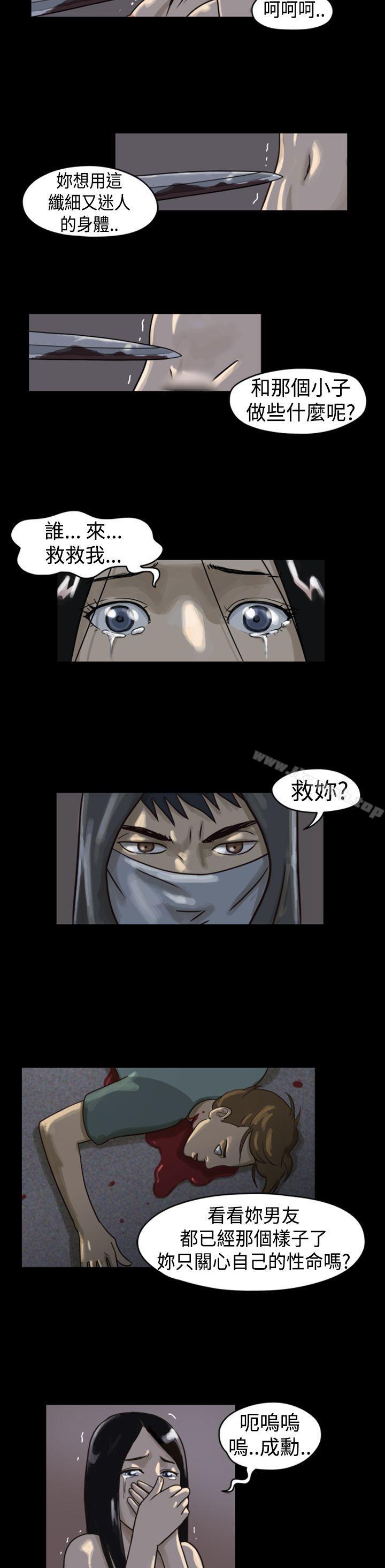 《TheDay》漫画 Day111第1話111&111第2話