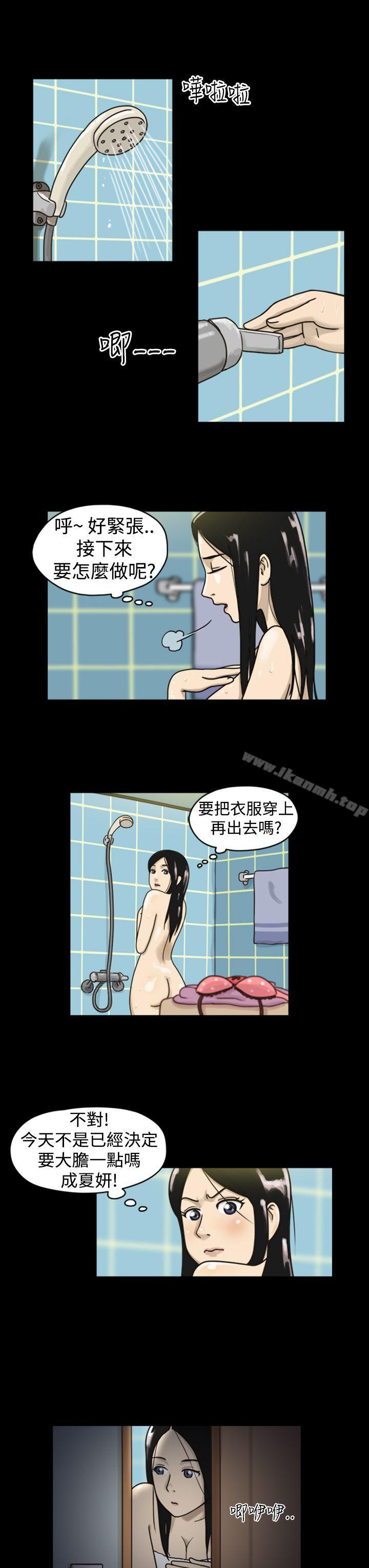 《TheDay》漫画 Day111第1話111&111第2話