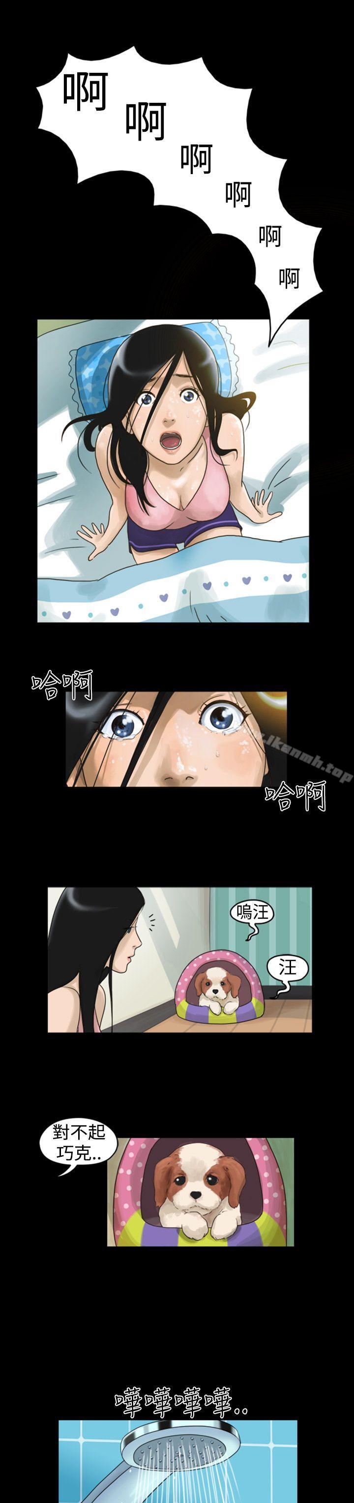 《TheDay》漫画 Day111第1話111&111第2話