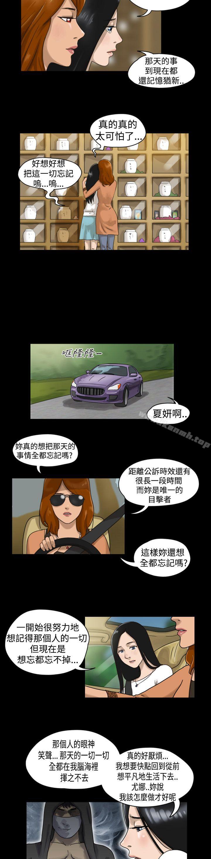 《TheDay》漫画 Day111第3話
