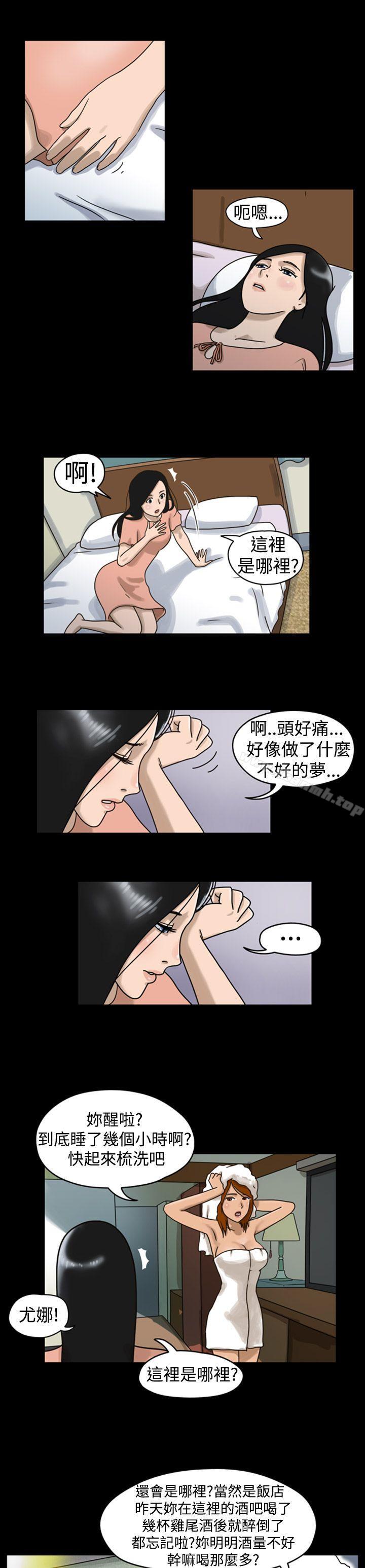 《TheDay》漫画 Day111第4話