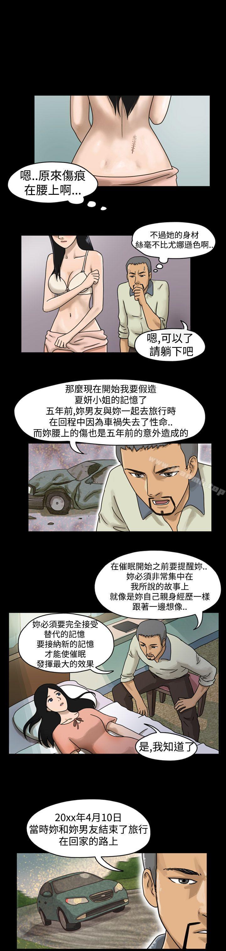《TheDay》漫画 Day111第4話