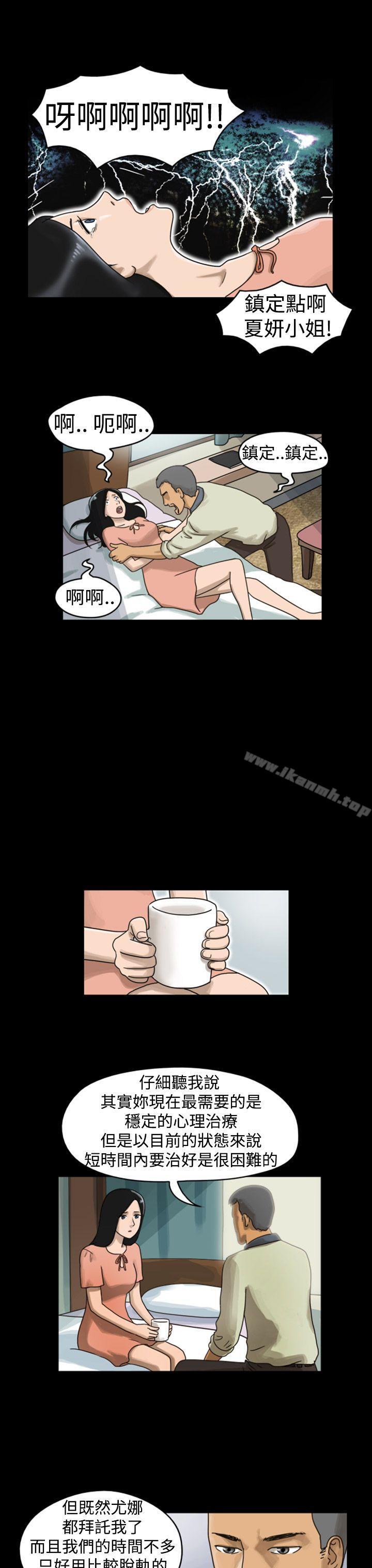 《TheDay》漫画 Day111第4話