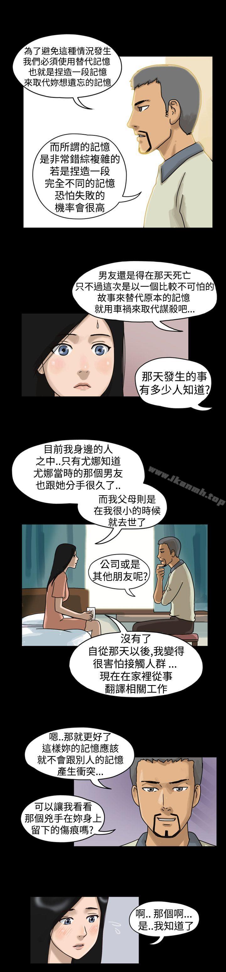 《TheDay》漫画 Day111第4話