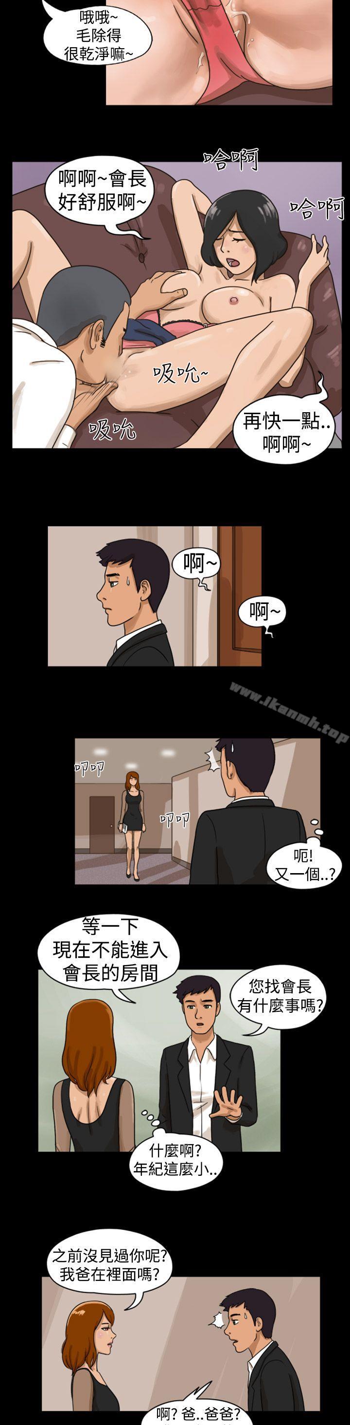 《TheDay》漫画 Day111第5話
