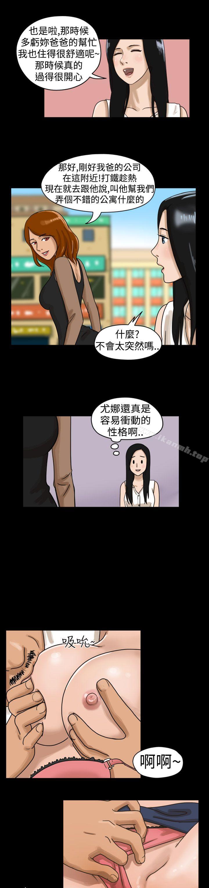 《TheDay》漫画 Day111第5話