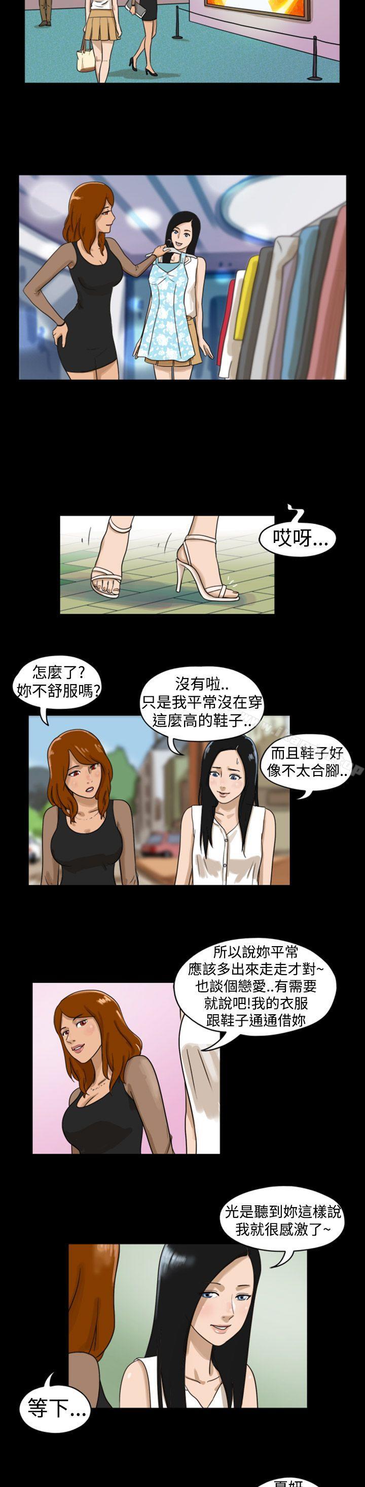 《TheDay》漫画 Day111第5話