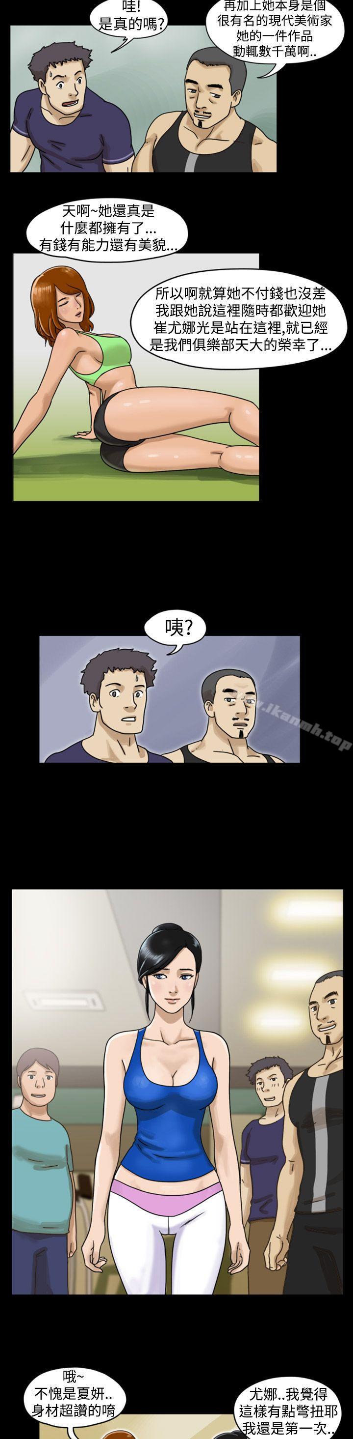 《TheDay》漫画 Day111第5話