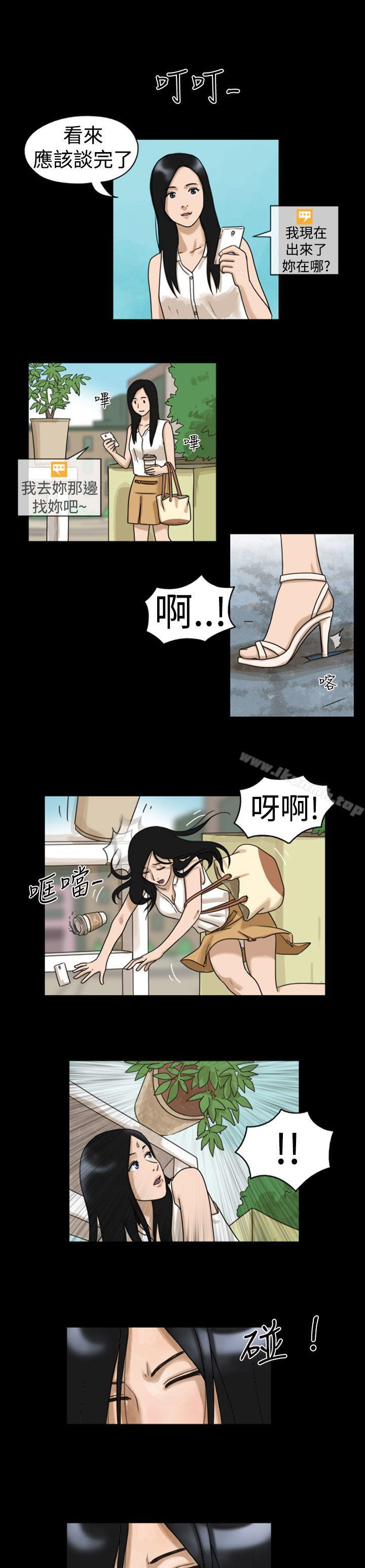 《TheDay》漫画 Day111第6話