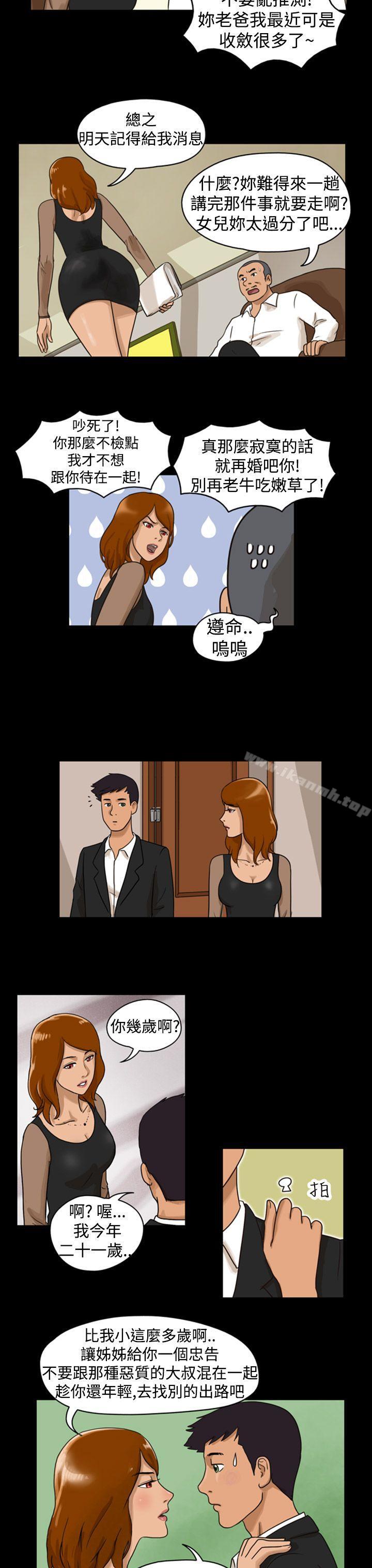 《TheDay》漫画 Day111第6話