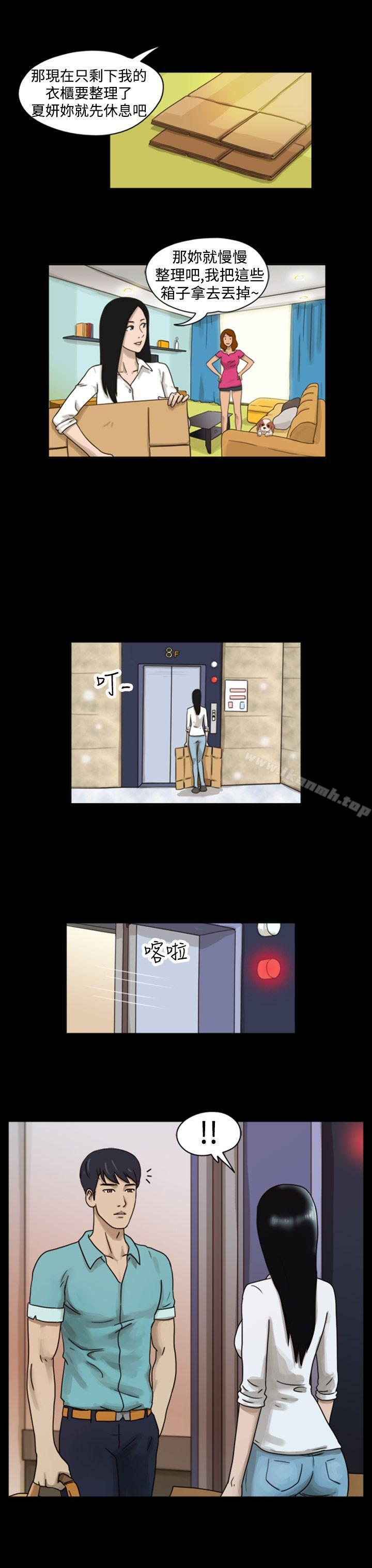 《TheDay》漫画 Day111第7話