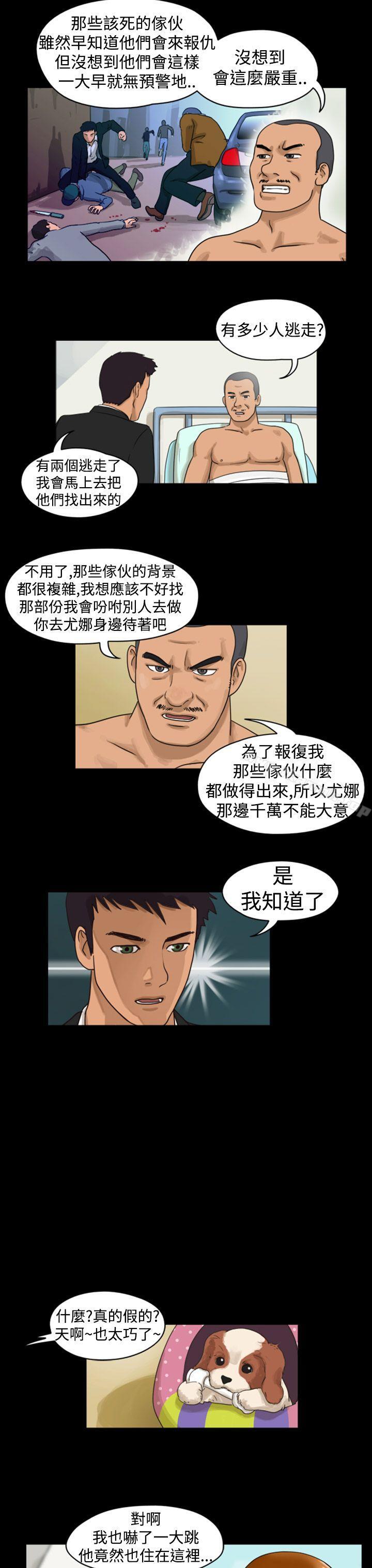 《TheDay》漫画 Day111第7話