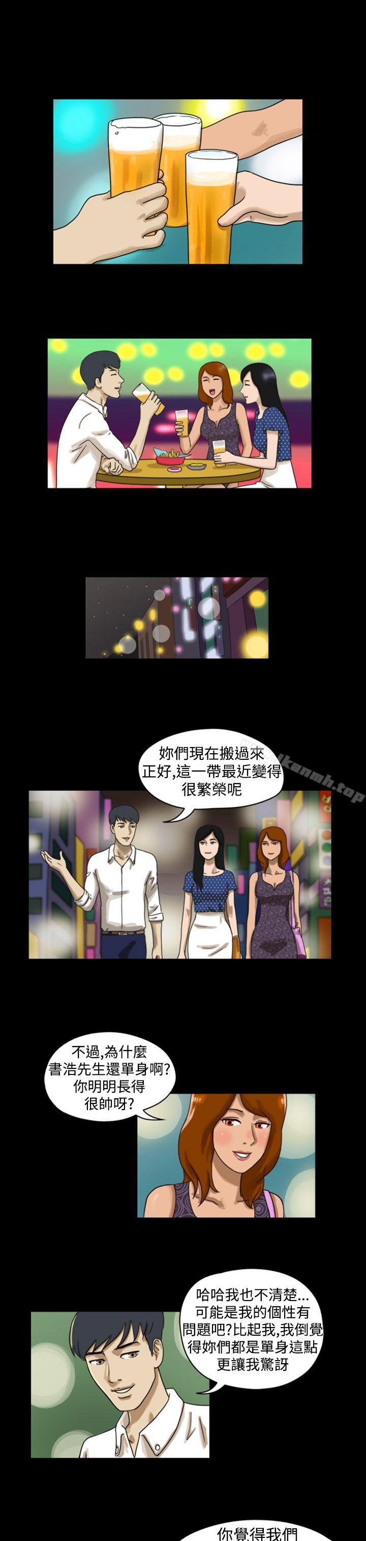 《TheDay》漫画 Day111第8話