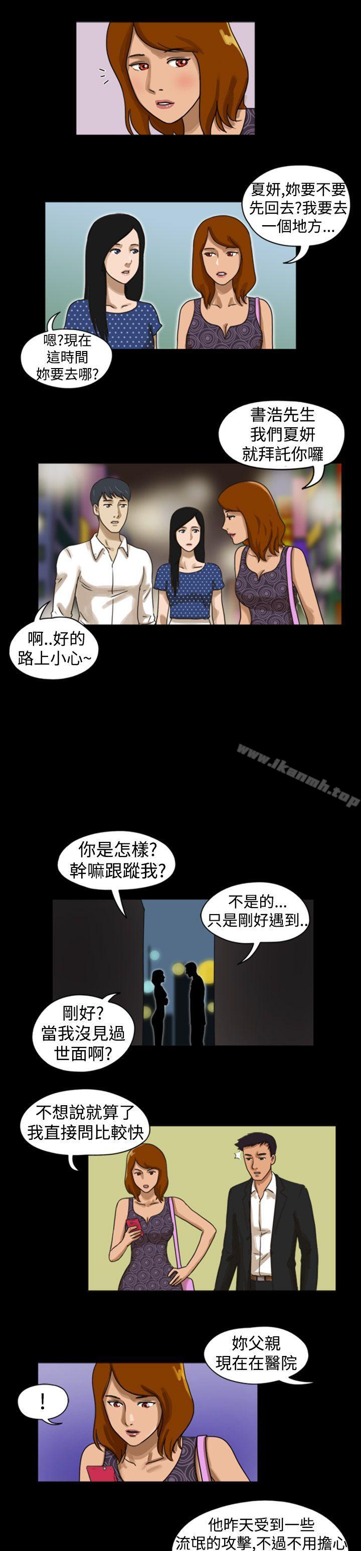《TheDay》漫画 Day111第8話