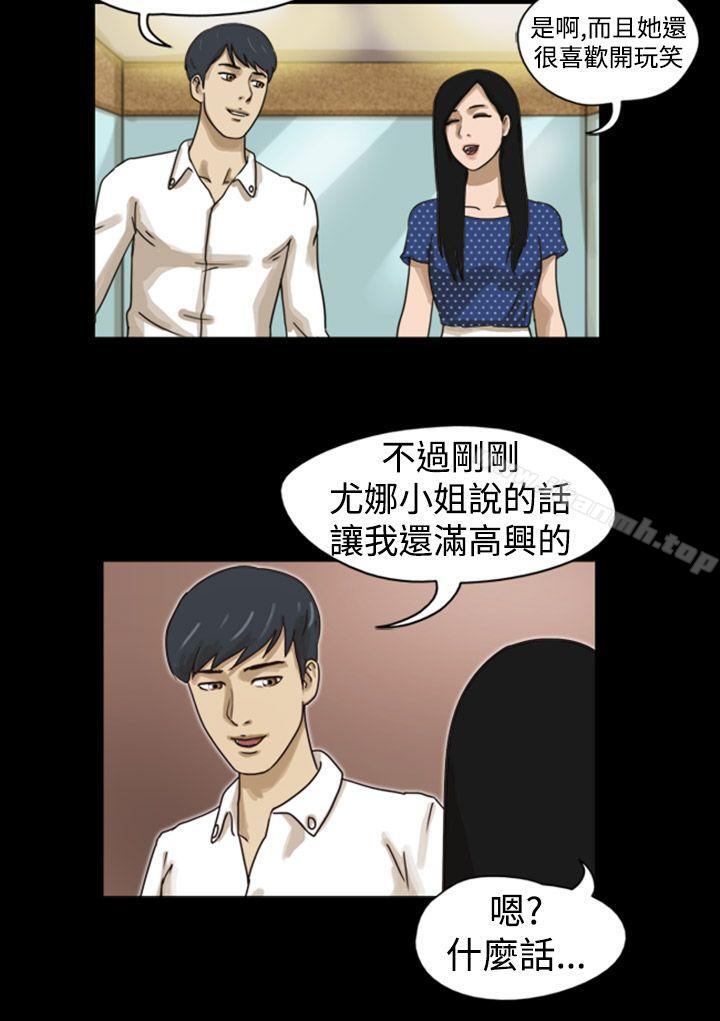 《TheDay》漫画 Day111第8話