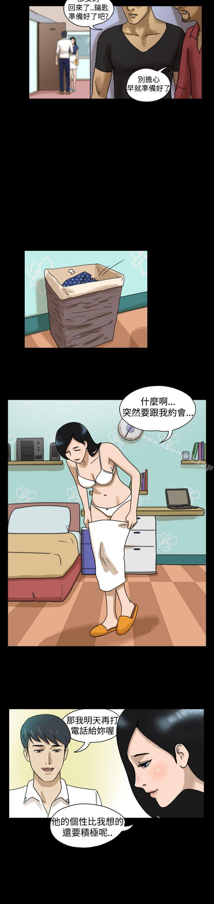 《TheDay》漫画 Day111第8話