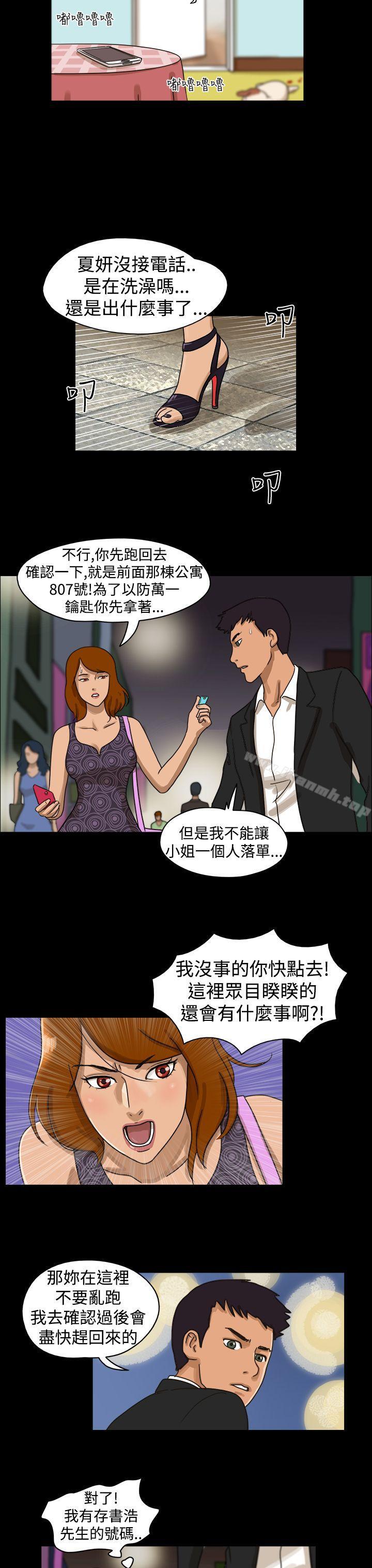 《TheDay》漫画 Day111第9話