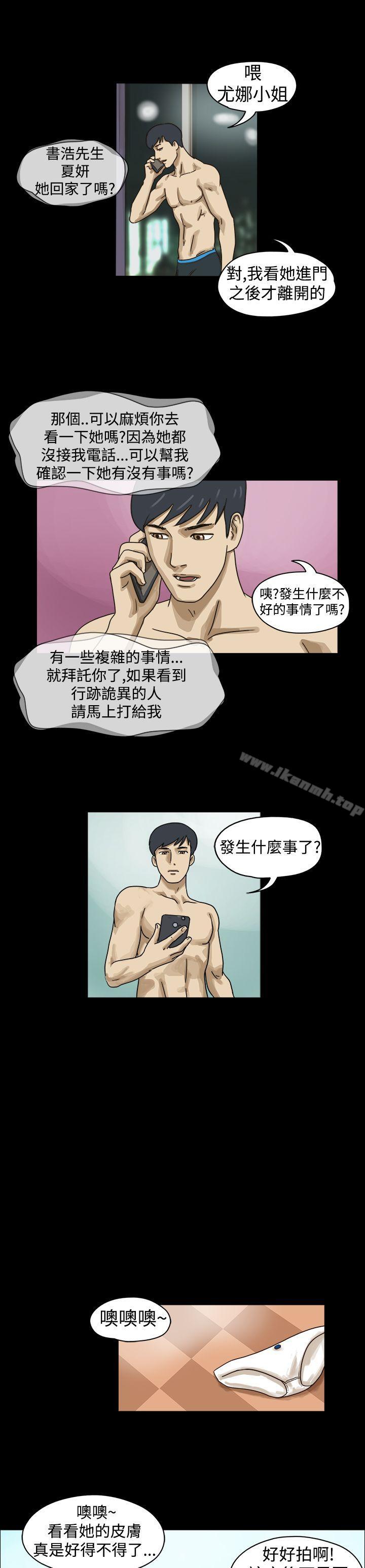 《TheDay》漫画 Day111第9話